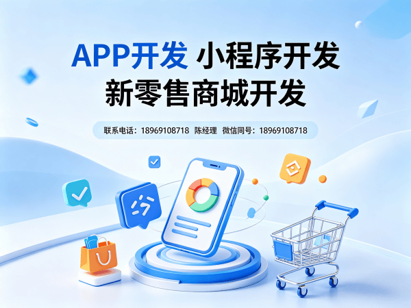 南京爆特商城系统平台开发软件：企业数字化转型的智能解决方案