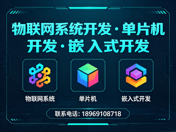 无锡物联网开发：嵌入式工具开发如何解决智能硬件研发痛点？