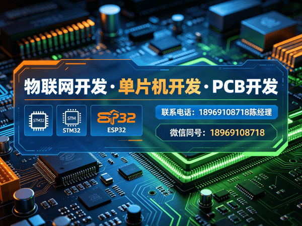 成都STM32开发解决方案：破解智能硬件研发难题，助力企业高效转型